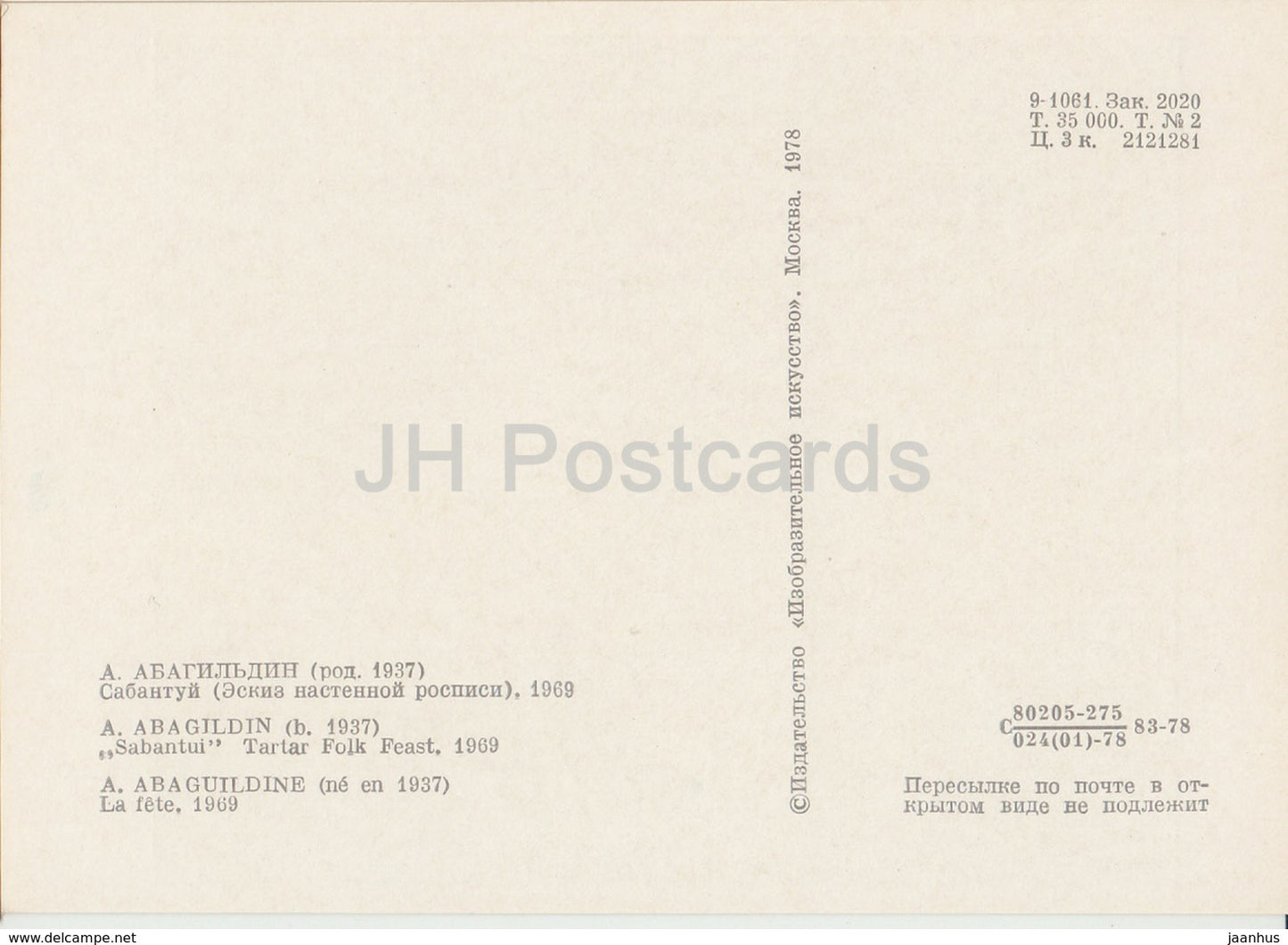 painting by A. Abagildin - Sabantui - Tatarstan Folk Fest - Sport - Soviet art - 1978 - Russia USSR - unused