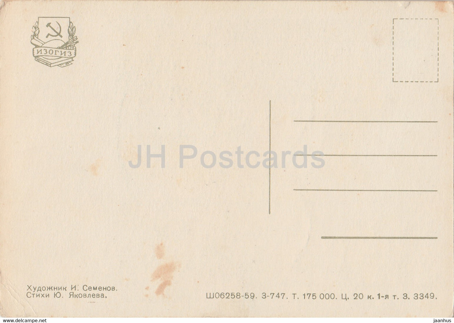 Petya Vorobyev - sleeping - illustration by Semyonov - 1959 - old postcard - Russia USSR - unused