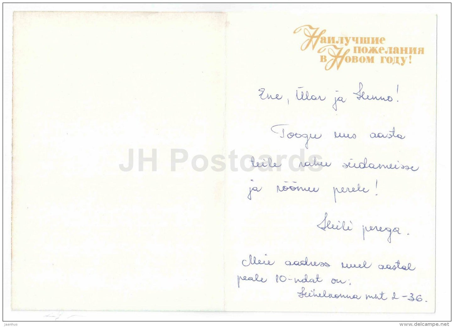 New Year greeting card by N. Poklada - snowman - house - 1987 - Russia USSR - used - JH Postcards