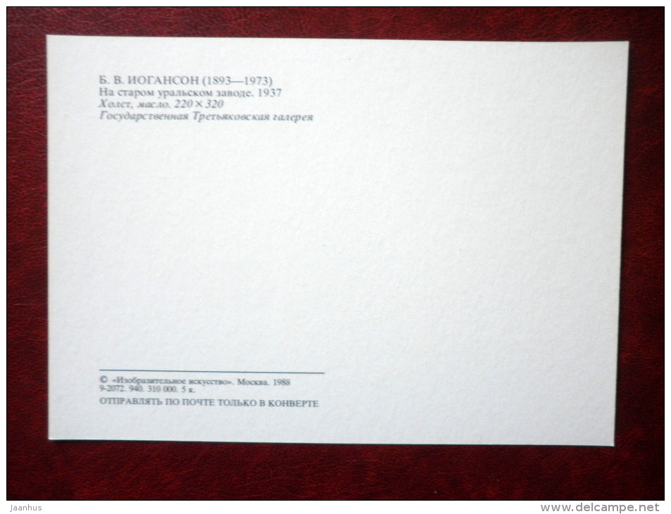 painting by Boris Johanson , The old Ural plant , 1937 - workers - russian art - unused - JH Postcards