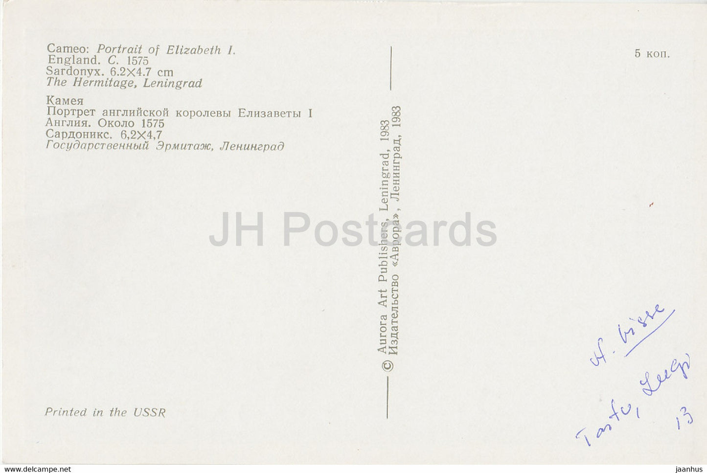 L'Ermitage, Leningrad, Art appliqué anglais - Camée. Portrait d'Elizabeth I. 1575 - Russie - URSS - 1983 - utilisé