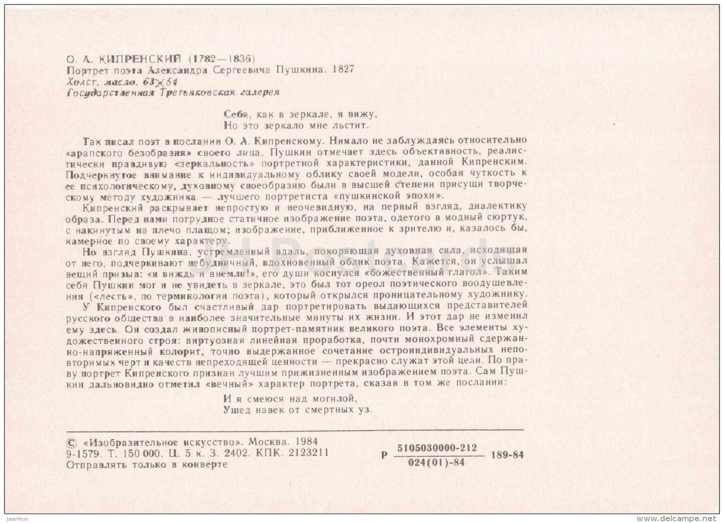 painting by O. Kiprensky - Russian poet Pushkin , 1827 - Russian art - unused - JH Postcards