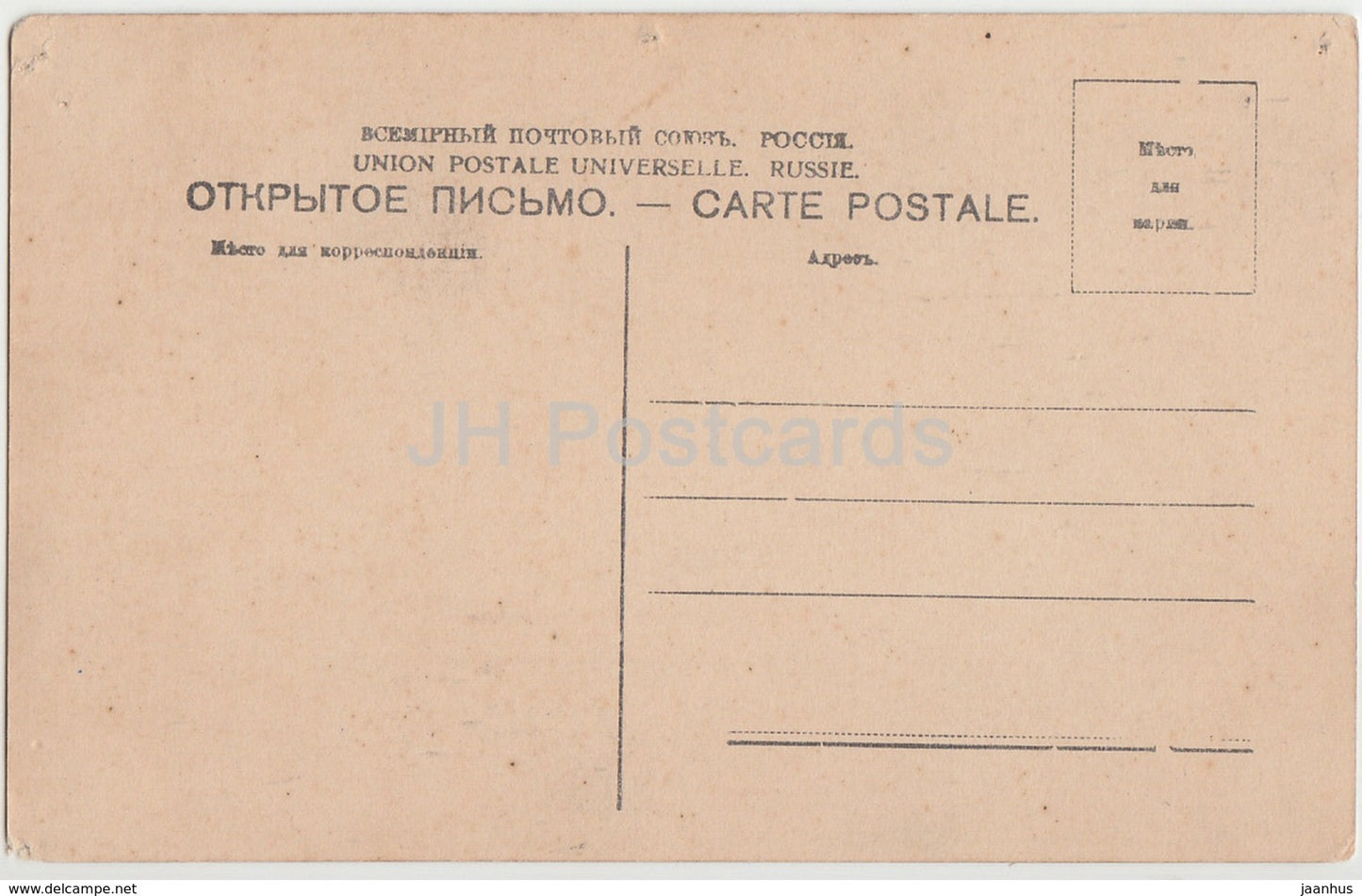 Gemälde von V. Makovsky – Evening Company – Russische Kunst – alte Postkarte – Kaiserliches Russland – unbenutzt