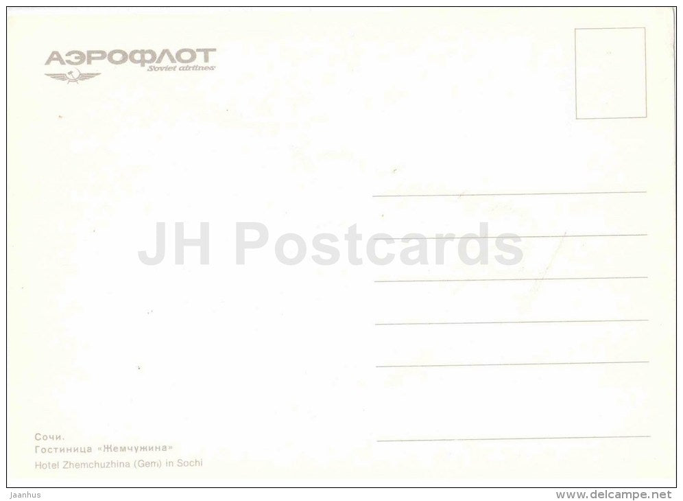 hotel Zhemchuzhina (Gem) in Sochi - beach - Aeroflot - Russia USSR - unused - JH Postcards