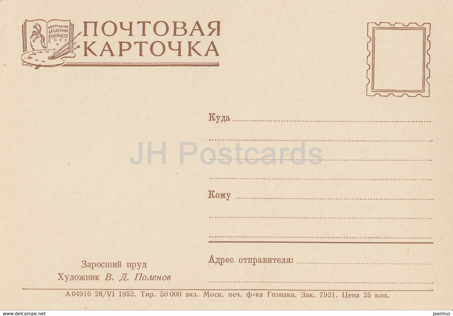 Gemälde von V. Polenov – Überwucherter Teich – Russische Kunst – 1952 – Russland UdSSR – unbenutzt