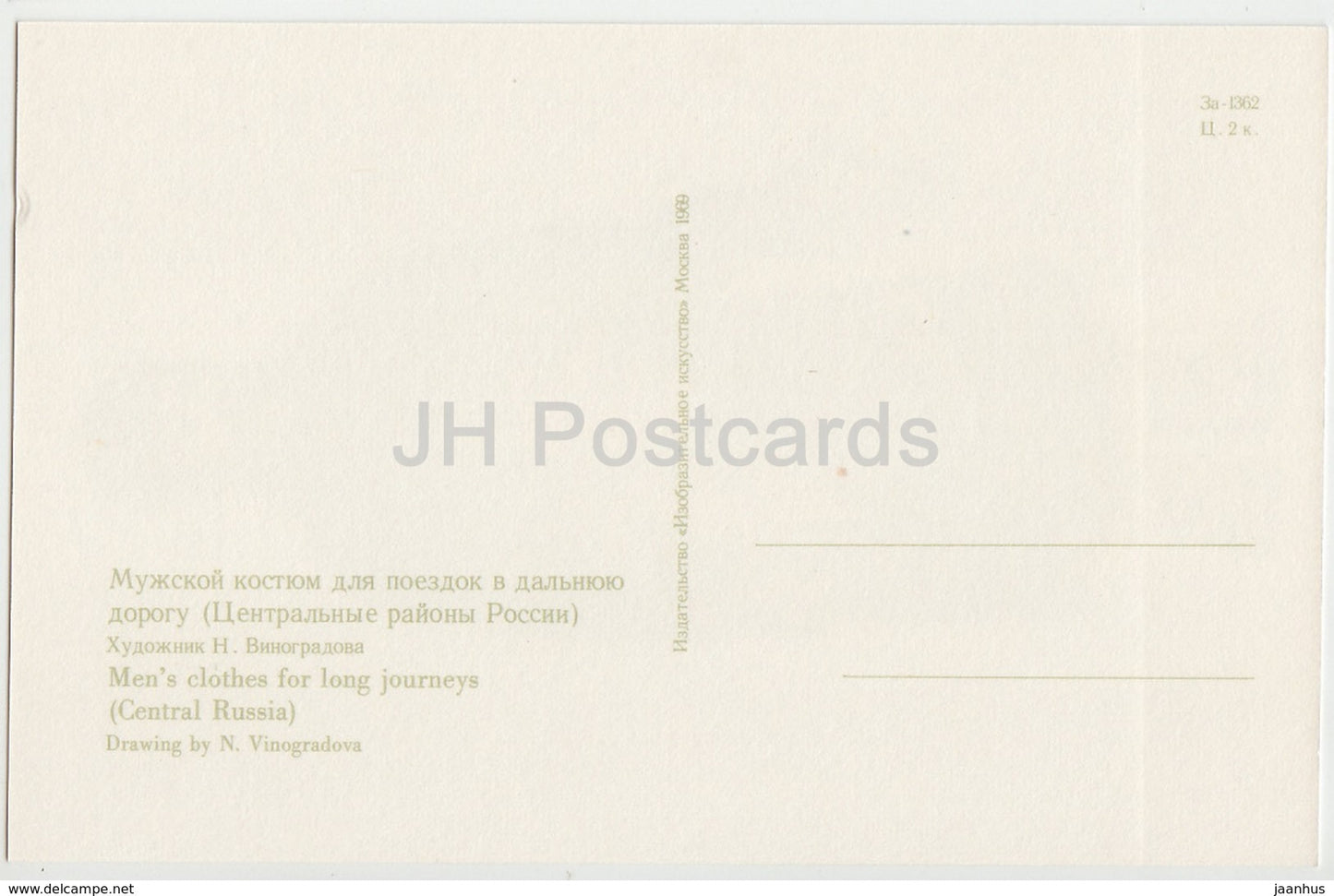 Vêtements pour hommes pour les longs voyages - Russie centrale - Costumes folkloriques russes - 1969 - Russie URSS - inutilisé