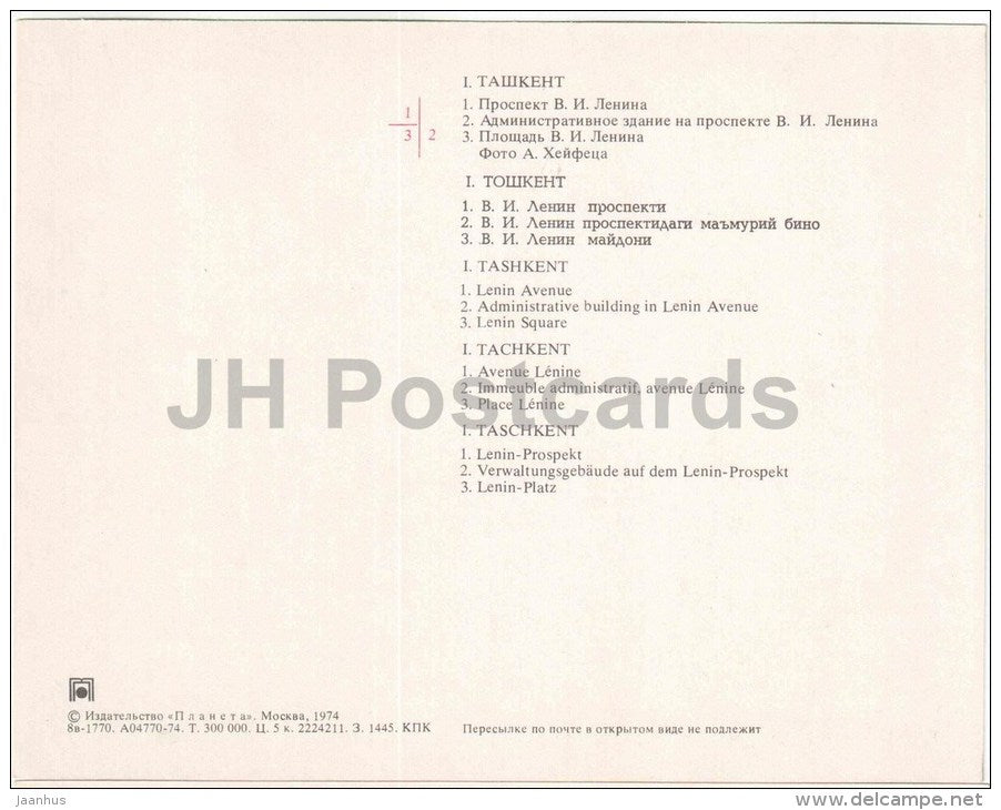 Lenin avenue - administrative building - Lenin square - Tashkent - large format card - 1974 - Uzbekistan USSR - unused - JH Postcards