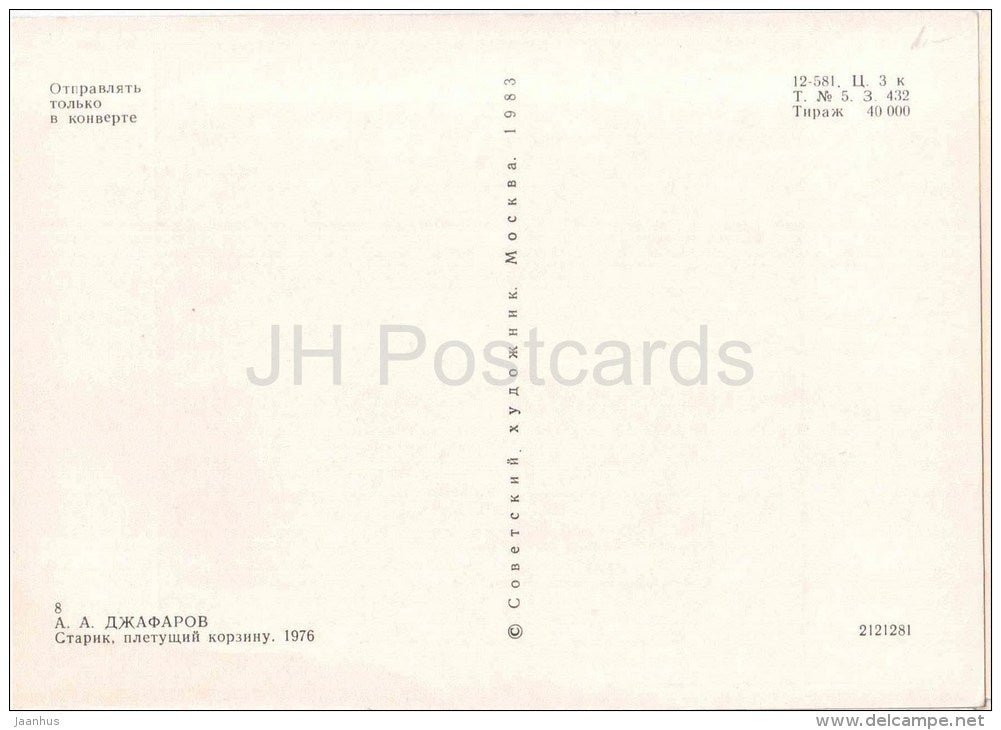 painting by A. Dzhafarov - The old man braiding basket , 1976 - azerbaijan art - unused - JH Postcards