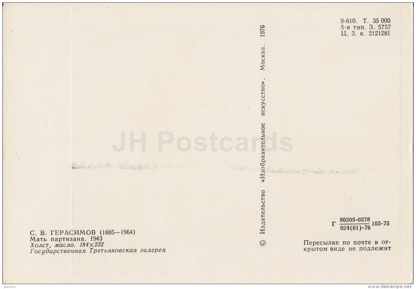 painting by S. Gerasimov - Partisan´s Mother , 1943 - Nazi Germany officer - Russian art - 1976 - Russia USSR - un - JH Postcards