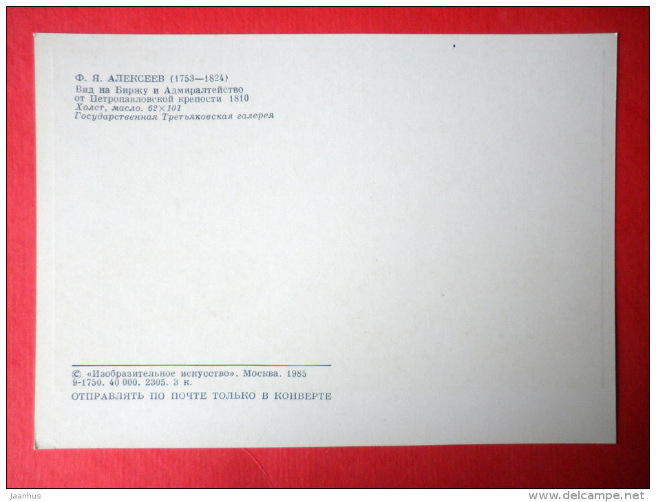 painting by F. Alekseyev - View to the Stock Exchange and the Admiralty from the fortress - russian art - unused - JH Postcards