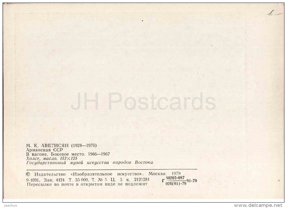painting by Minas Avetisian - In the Coach , 1966-67 - armenian art - unused - JH Postcards