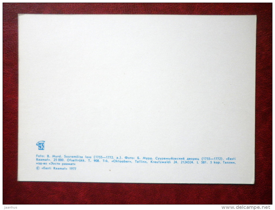 Suuremõisa manor - Hiiumaa island - 1977 - Estonia USSR - unused - JH Postcards