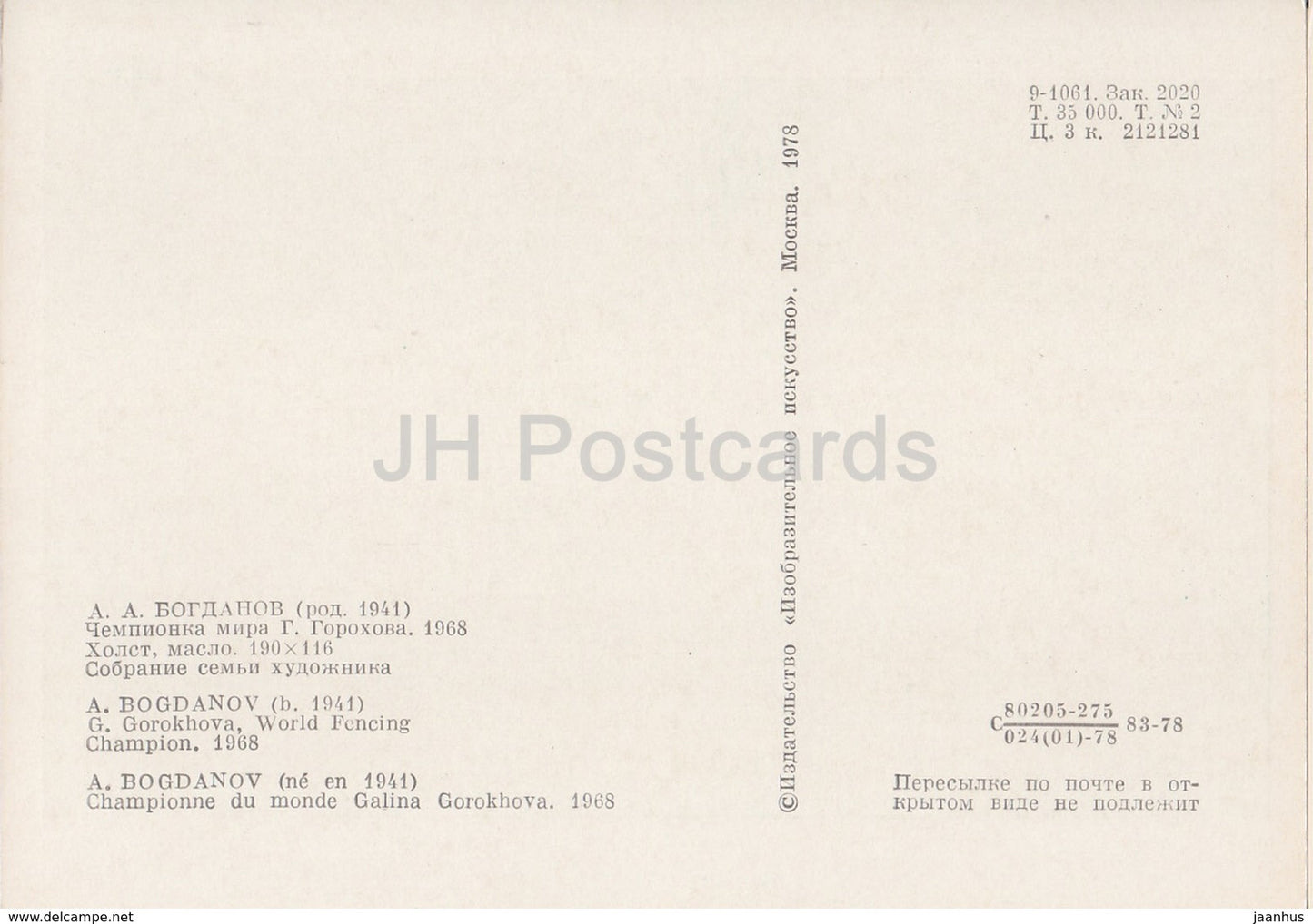 Gemälde von A. Bogdanov – G. Gorokhova – Weltmeisterin im Fechten – Sport – Sowjetische Kunst – 1978 – Russland UdSSR – unbenutzt