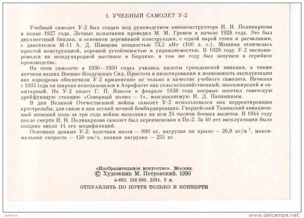 U-2 , 1927 - russian airplane - 1990 - Russia USSR - unused - JH Postcards