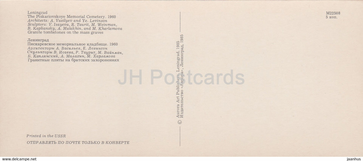 Piskaryovskoye Memorial Cemetery - Granite Tombstones on the mass graves - 1 - 1985 - Russia USSR - unused