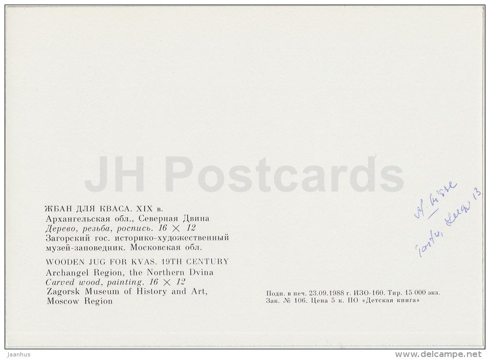 Wooden Jug for Kvas , Archangelsk Region - applied art - Russian Folk Art - 1988 - Russia USSR - unused - JH Postcards