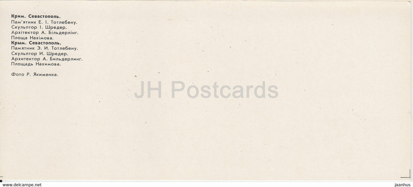 Sébastopol - monument à Totleben - Place Nakhimov - monument - trolleybus - Crimée - 1983 - Ukraine URSS - inutilisé