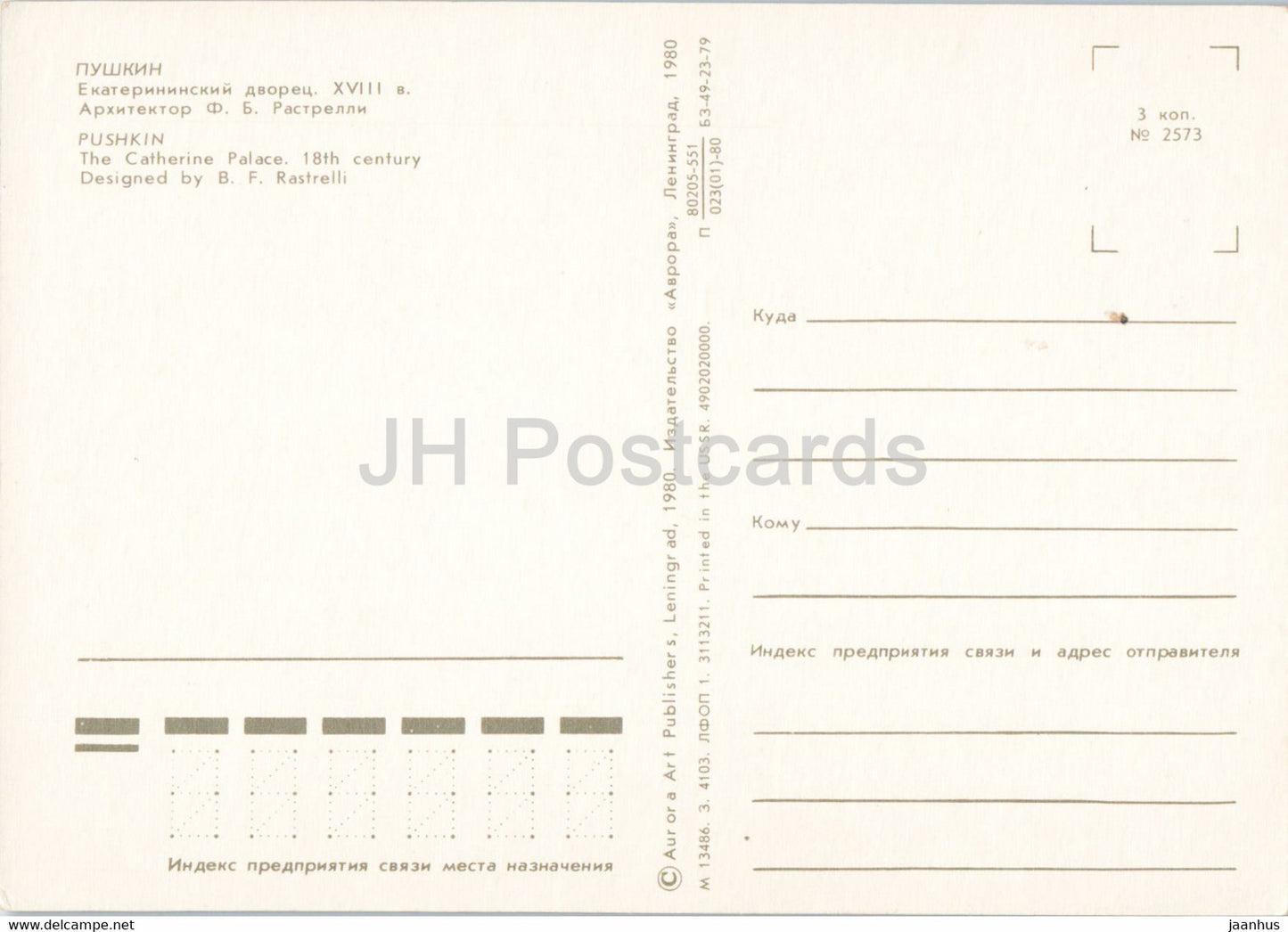Der Katharinenpalast – Puschkin – 1 – 1980 – Russland UdSSR – unbenutzt