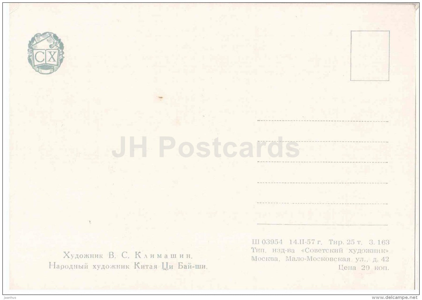 painting by V. Klimashin - 1 - Chinese Artist Qi Baishi - russian art - unused - JH Postcards