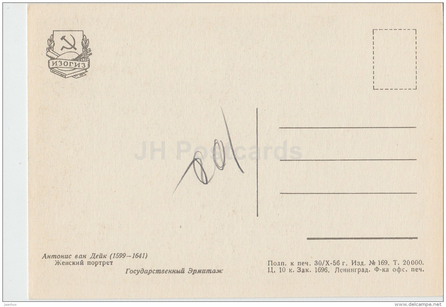 painting by Anthony van Dyck - Portrait of an Woman - Flemish art - 1956 - Russia USSR - unused - JH Postcards