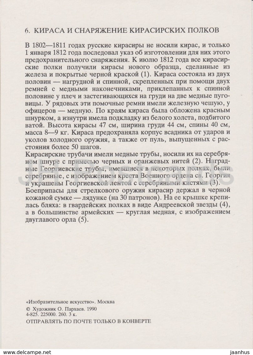 Cuirasse et équipement des régiments de cuirassiers - militaire - Armée russe de 1812 - 1990 - Russie URSS - inutilisé