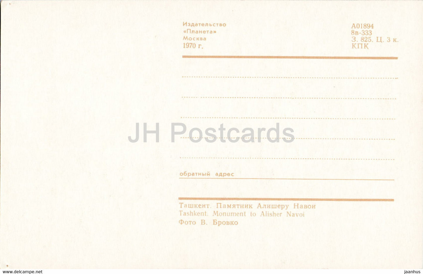 Tashkent - monument to Uzbek poet Alisher Navoi - 1970 - Uzbekistan USSR - unused