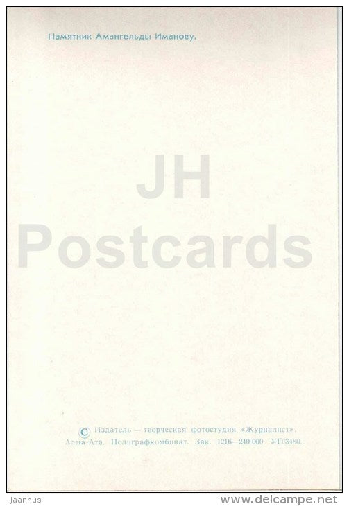 Amangeldy Imanov Monument - horse - Almaty - Alma-Ata - Kazakhstan USSR - unused - JH Postcards