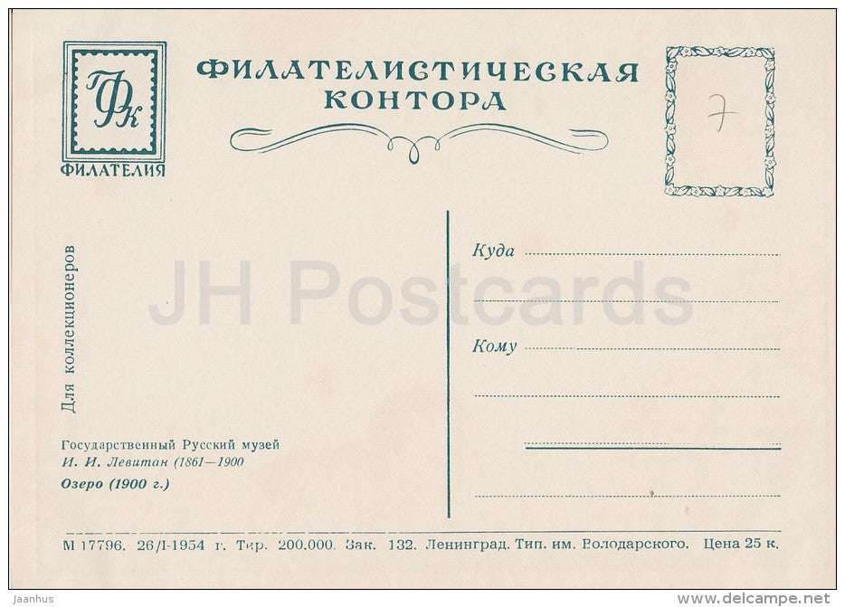 painting by I. Levitan - Lake , 1900 - Russian art - 1954 - Russia USSR - unused - JH Postcards