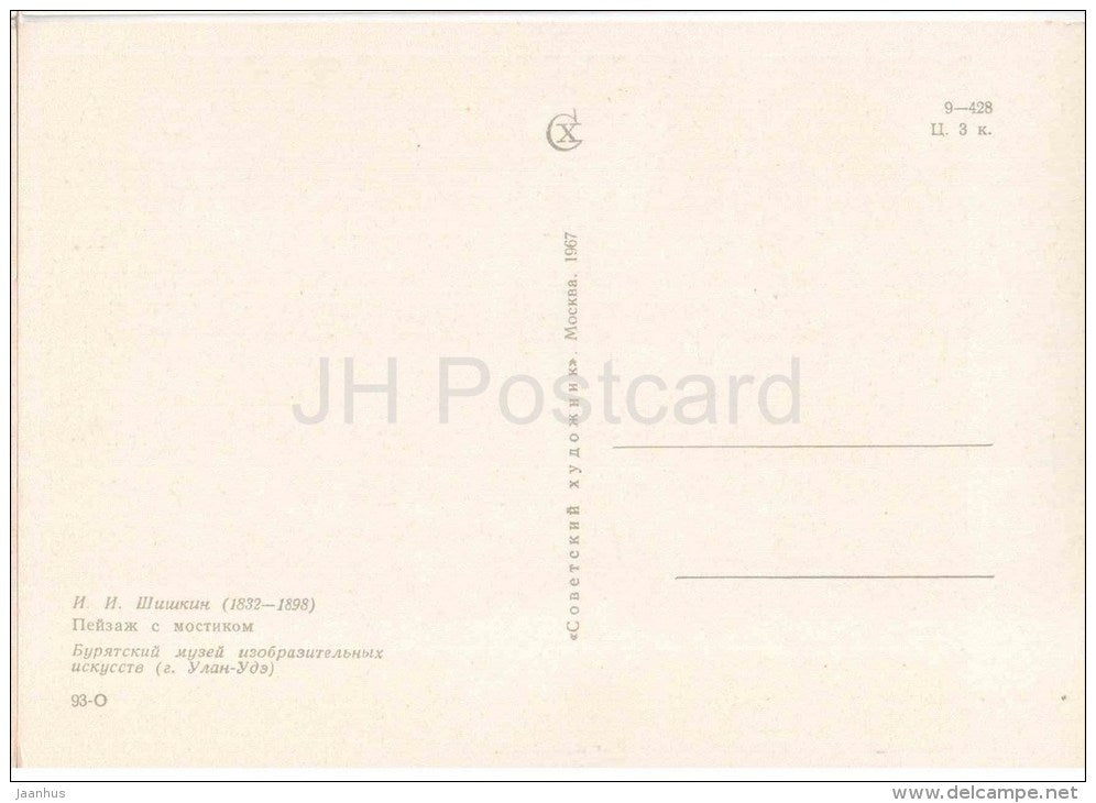 painting by I. Shishkin - Landscape with small Bridge - russian art - unused - JH Postcards