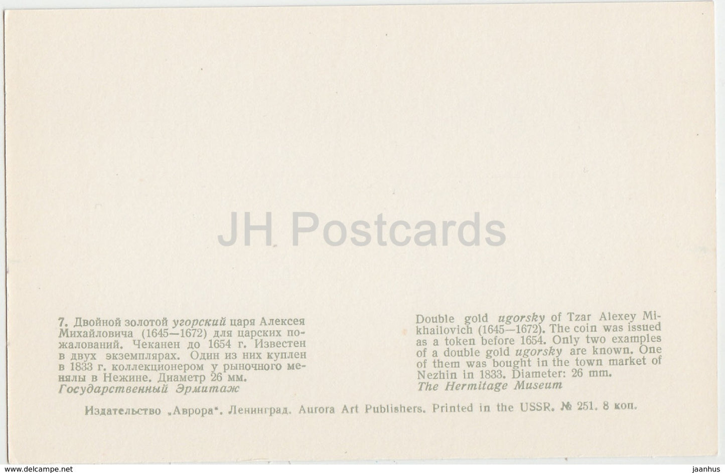 Double Gold Ugorsky of Tsar Alexey Mikhailovich , 17th century - Rare Russian Coins - 1971 - Russia USSR - unused