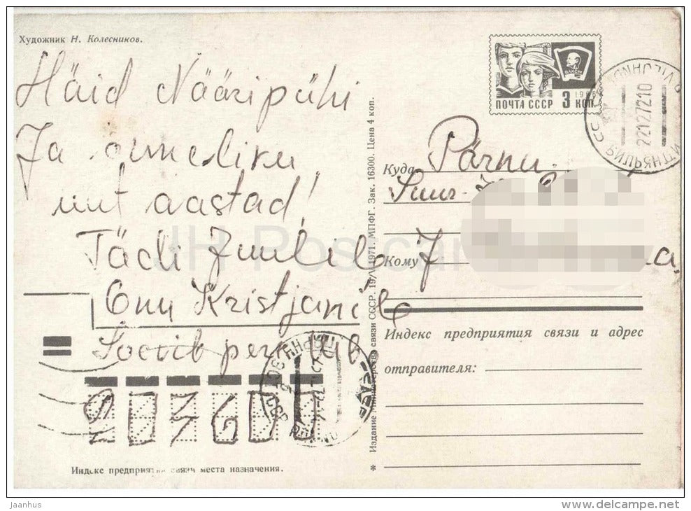 New Year greeting card by N. Kolesnikov - 1 - decorations - clock - stationery - 1971 - Russia USSR - used - JH Postcards