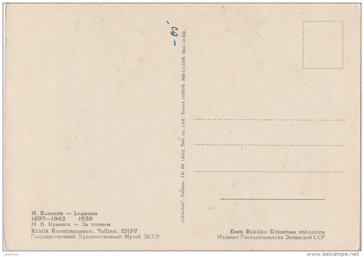 Painting by N. Kummits - Reading , 1939 - Estonian art - Estonia USSR - 1950 - unused - JH Postcards