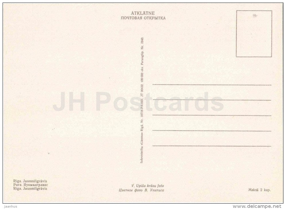 Jaunmilgravis - train - locomotive - Riga - 1960s - Latvia USSR - unused - JH Postcards