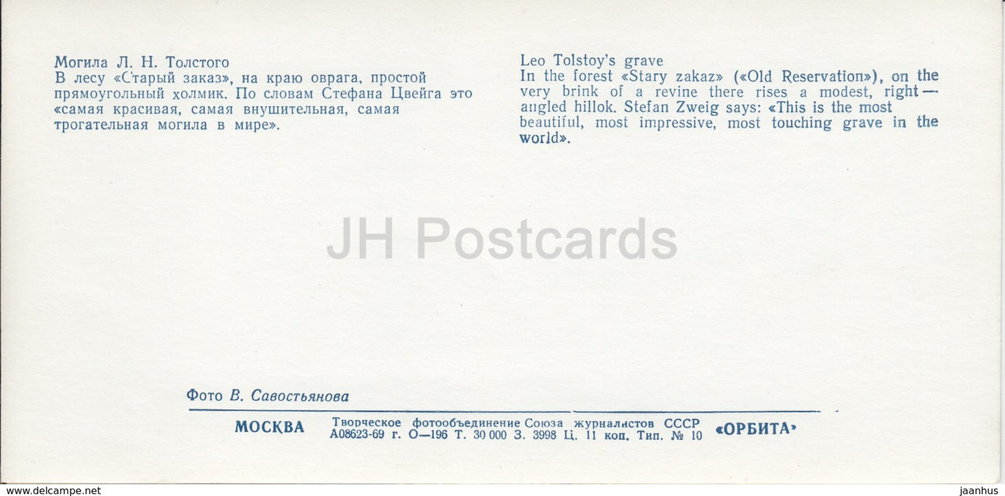 Yasnaya Polyana - Tombe de Léon Tolstoï - Musée Léon Tolstoï - 1968 - Russie URSS - inutilisé