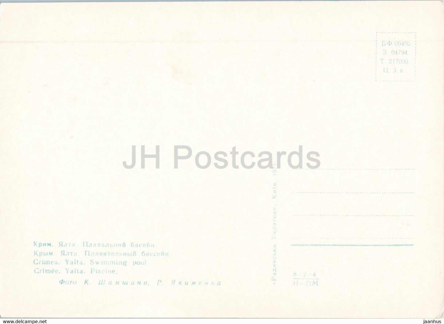 Yalta - swimming pool - Crimea - 1971 - Ukraine USSR - unused