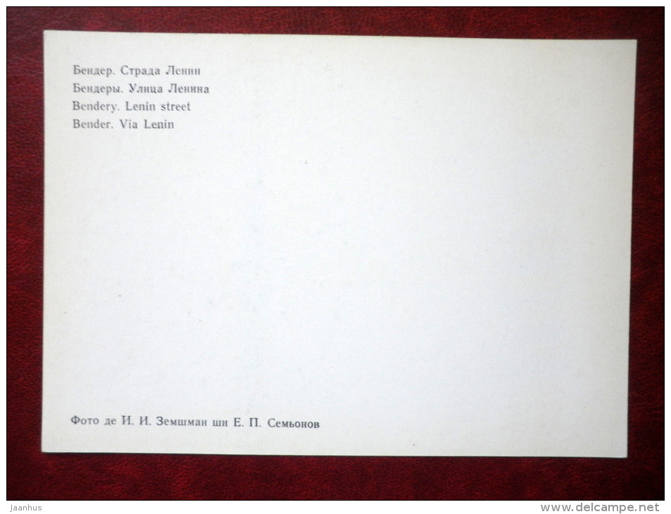 Lenin street - car Zhiguli - Bendery - 1982 - Moldova USSR - unused - JH Postcards