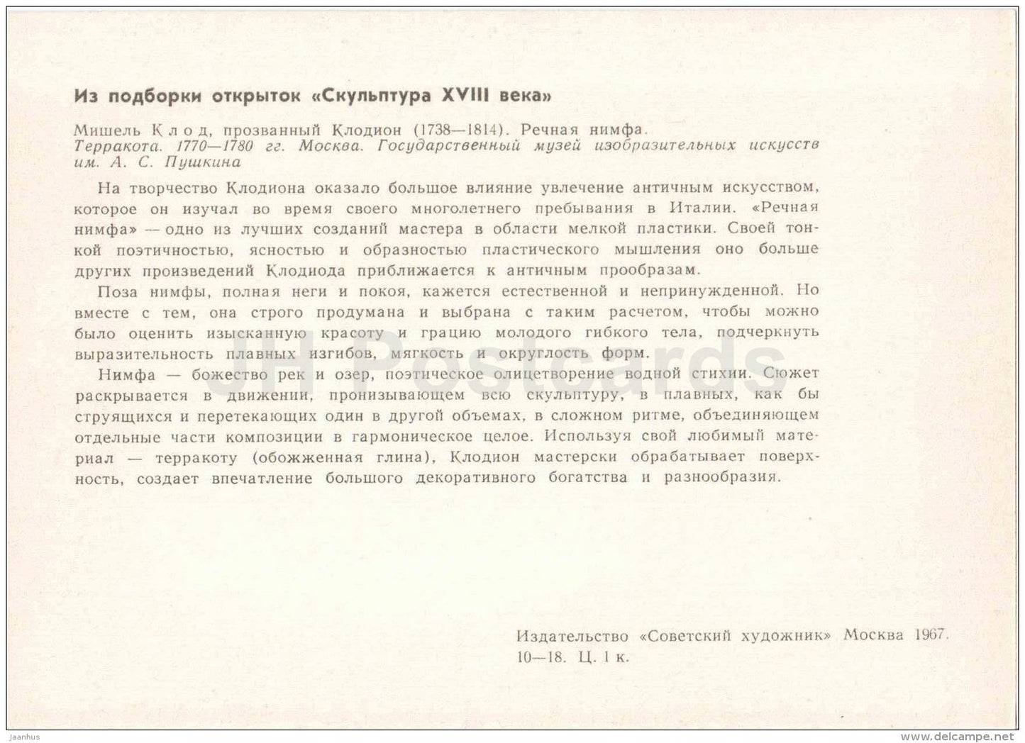 sculpture by Claude Michel - River Nymph , 1770-80 - nude woman - french art - unused - JH Postcards