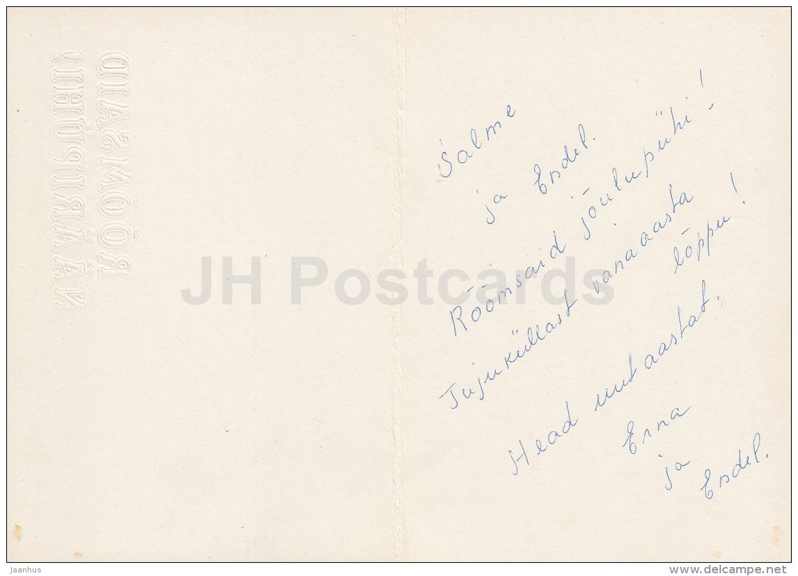 New Year Greeting card - 2 - decorations - candles - 1981 - Estonia USSR - used - JH Postcards