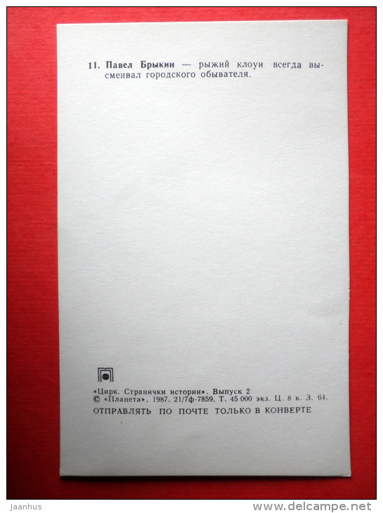 Pavel Brykin - redhead clown - Russian Circus - 1987 - Russia USSR -unused - JH Postcards