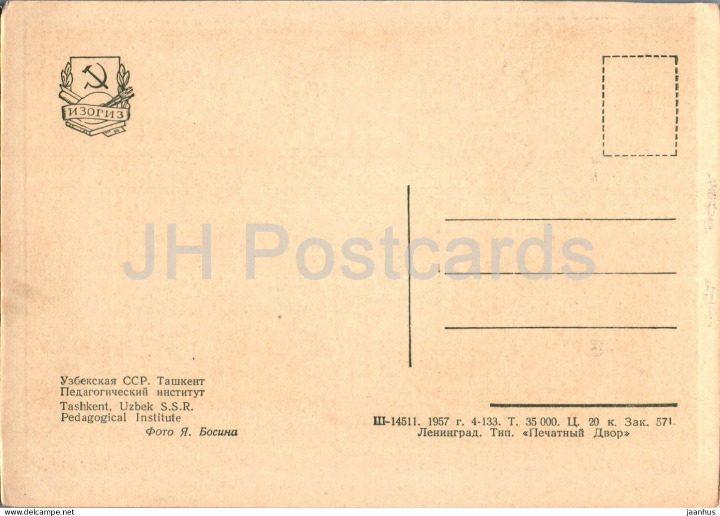 Tachkent - Institut pédagogique - carte postale ancienne - 1957 - Ouzbékistan URSS - inutilisée