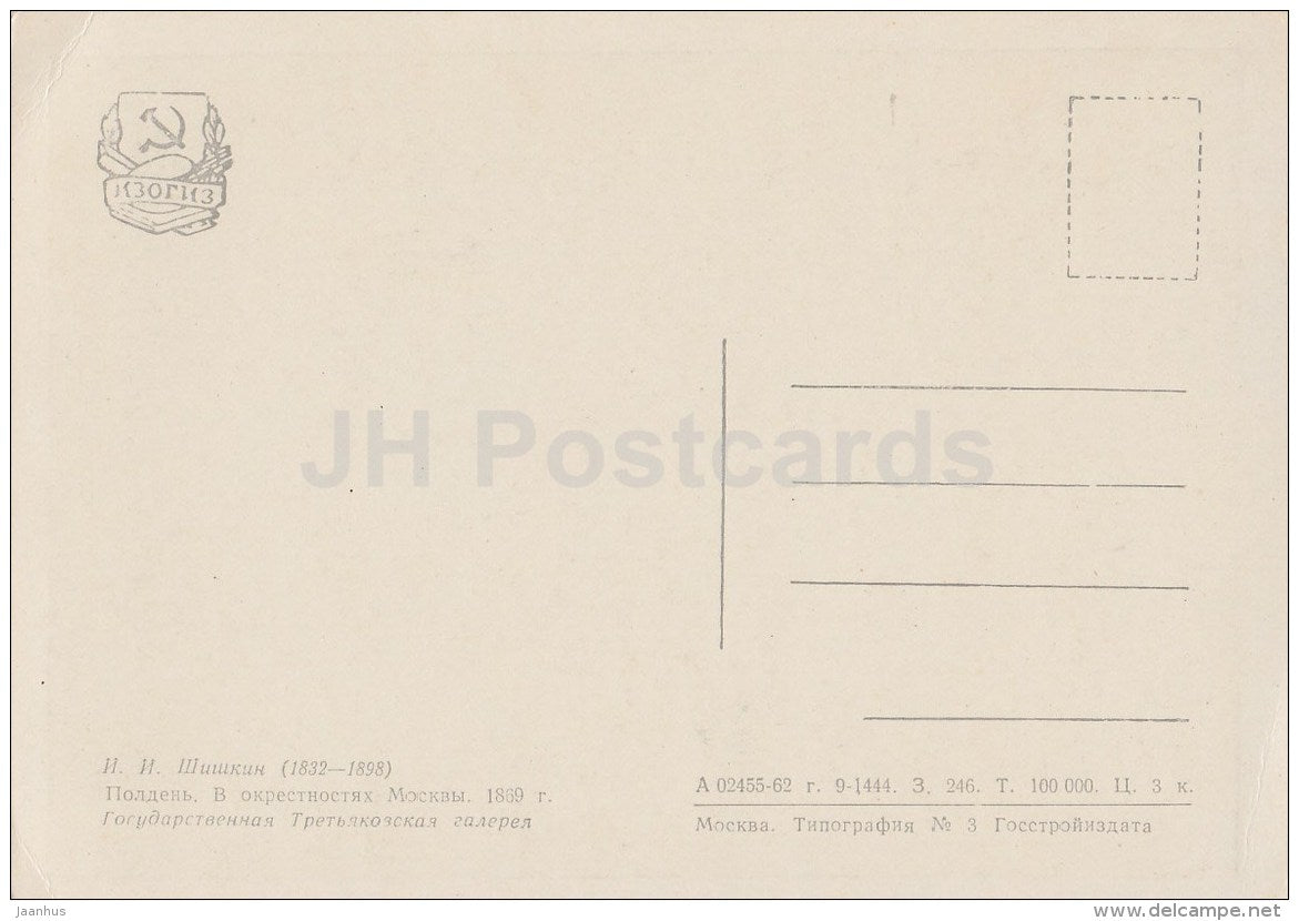 Painting by I. Shishkin - Midday near Moscow , 1889 - Russian art - Russia USSR - 1962 - unused - JH Postcards