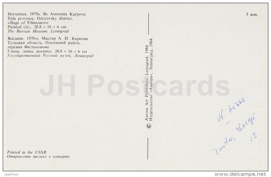 Horseman , Tula Province - horse - Russian Folk Toys - 1984 - Russia USSR - unused - JH Postcards