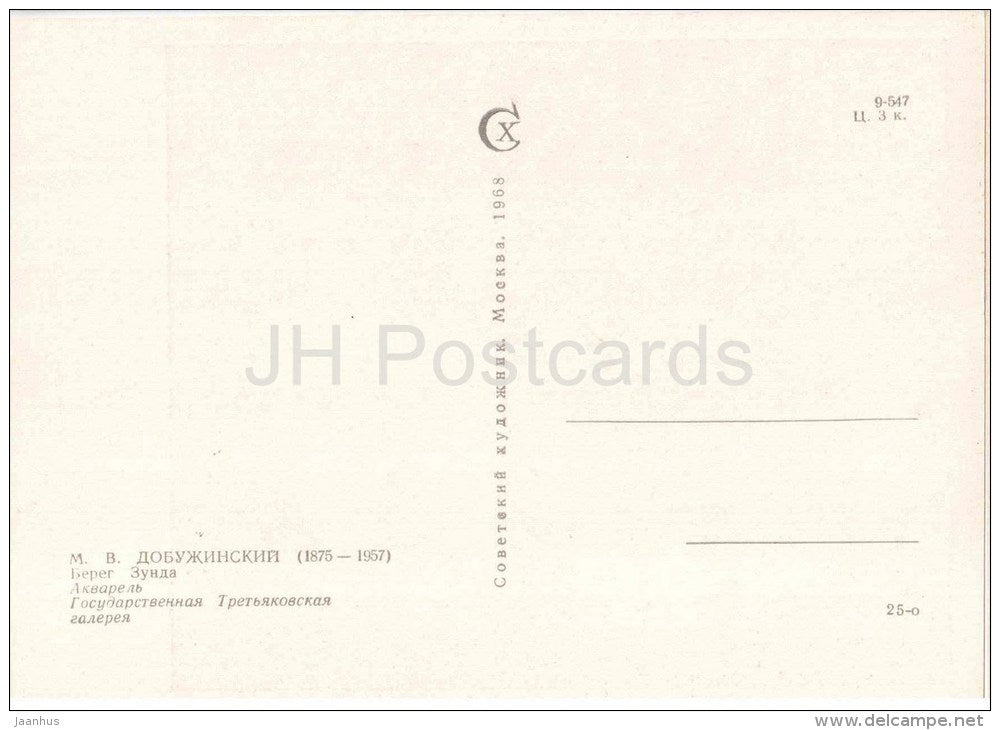 painting by M. Dobuzhinsky - Zunda beach - russian art - unused - JH Postcards