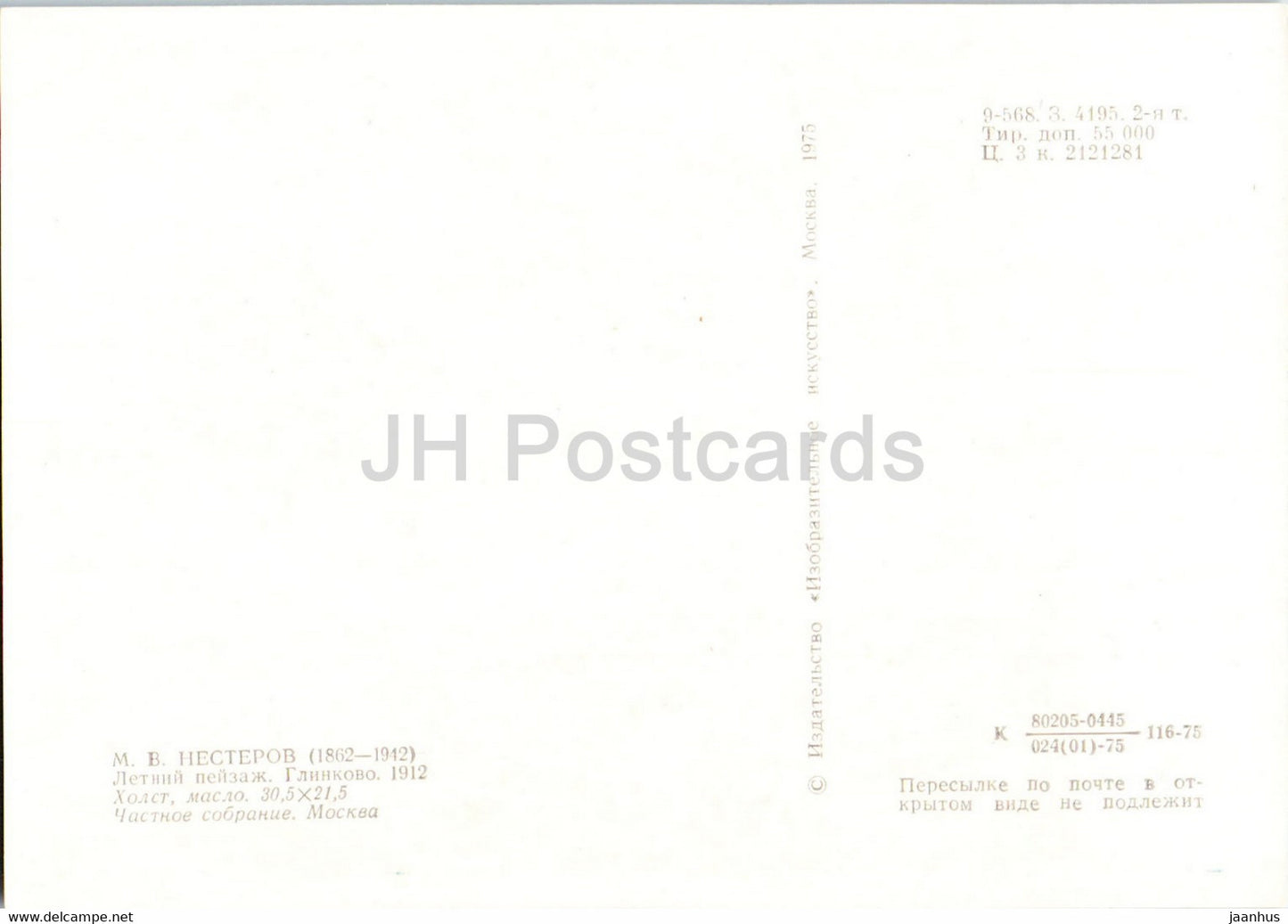 painting by M. Nesterov - Summer Landscape . Glinkovo - Russian art - 1975 - Russia USSR - unused