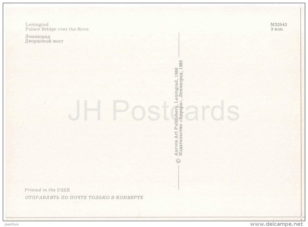 Palace Bridge over the Neva river - White Nights - Leningrad - St. Petersburg - 1986 - Russia USSR - unused - JH Postcards