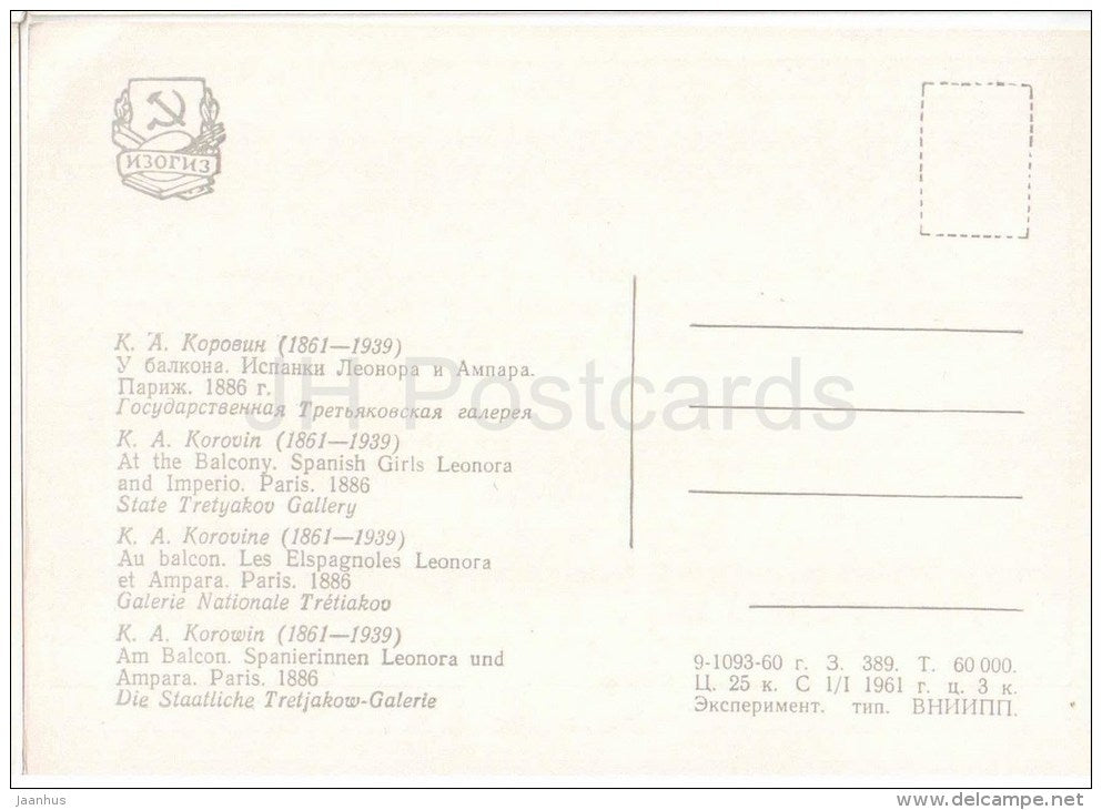 painting by K. Korovin - At the Balcony . Leonora and Imperio - State Tretyakov Gallery - russian art - unused - JH Postcards