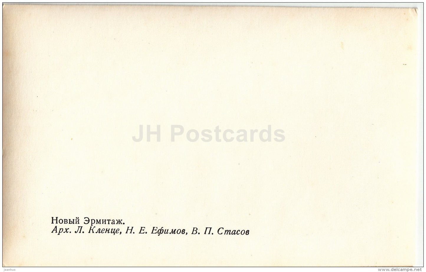 The New Hermitage - Leningrad - St. Petersburg - Russia USSR - unused - JH Postcards
