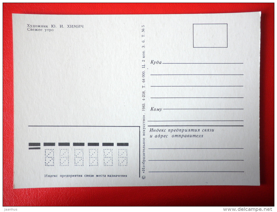 painting by Yuri Khimich . Fresh Morning . Lviv . Lvov - ukrainian art - unused - JH Postcards