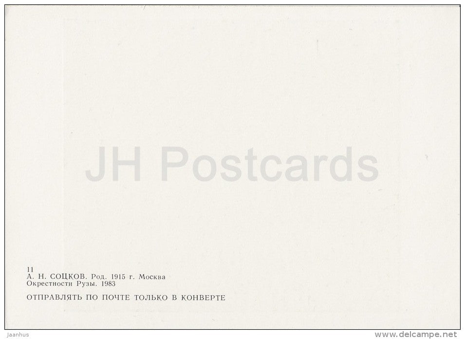 painting by A. Sotskov - In the vicinity of the Ruza , 1983 - Russian art - Russia USSR - 1987 - unused - JH Postcards