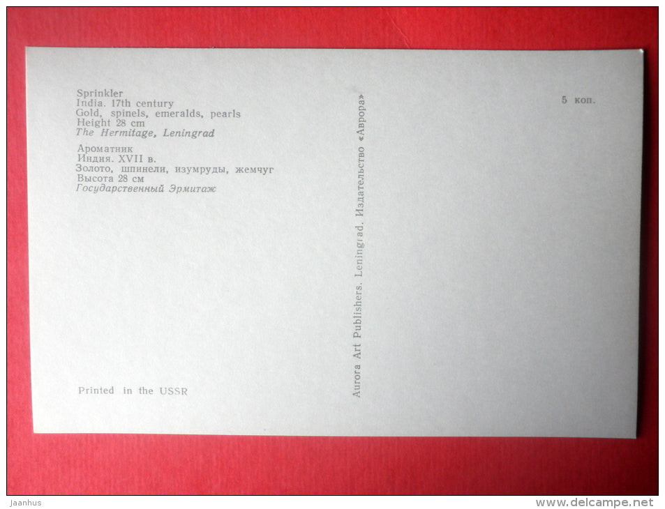 Sprinkler - Jewelled Art Objects of 17th Century India - 1975 - Russia USSR - unused - JH Postcards